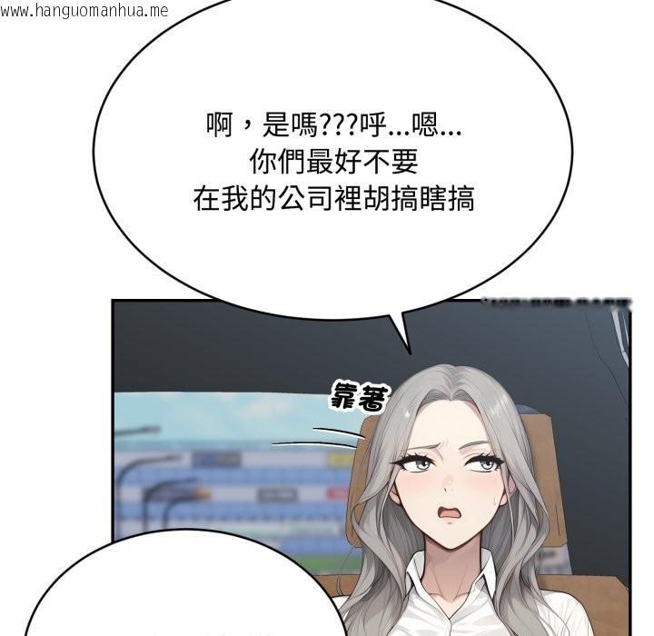 韩国漫画拒绝当花瓶韩漫_拒绝当花瓶-第13话在线免费阅读-韩国漫画-第116张图片