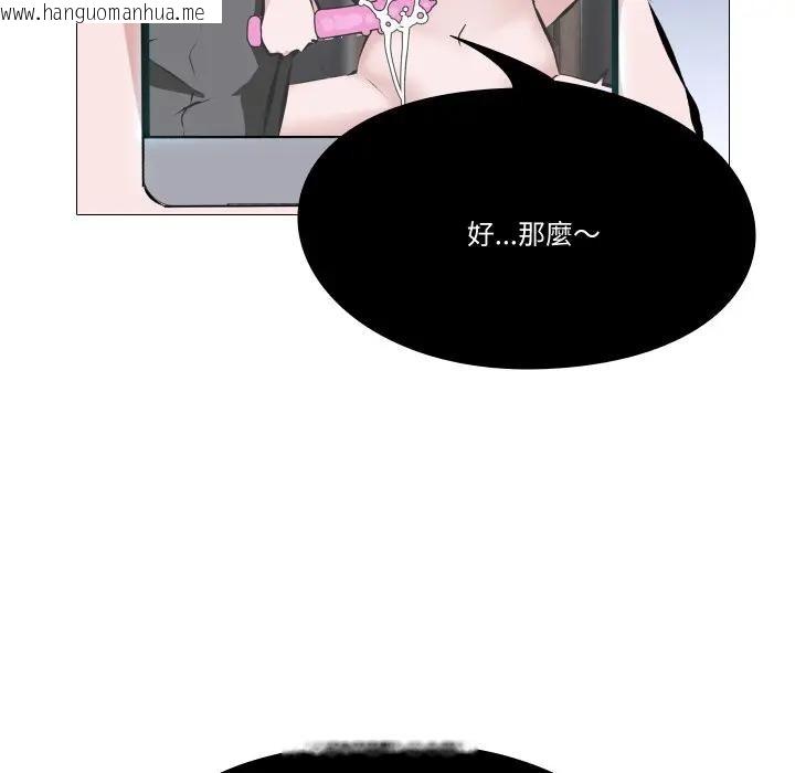 韩国漫画妻子游戏韩漫_妻子游戏-第1话在线免费阅读-韩国漫画-第85张图片