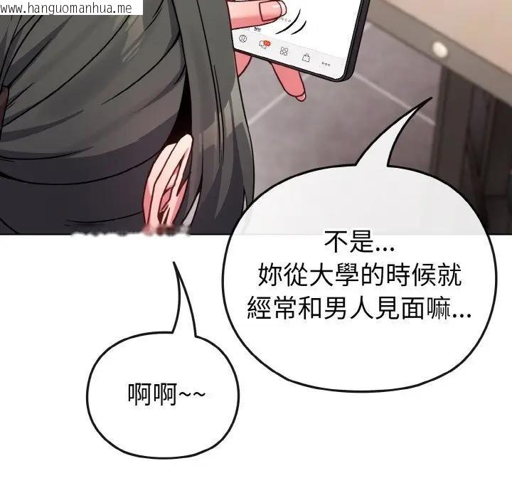 韩国漫画恋上年上的她韩漫_恋上年上的她-第17话在线免费阅读-韩国漫画-第142张图片