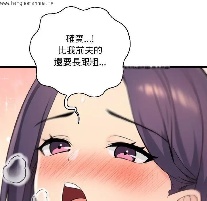 韩国漫画遇见美魔女房东韩漫_遇见美魔女房东-第13话在线免费阅读-韩国漫画-第47张图片