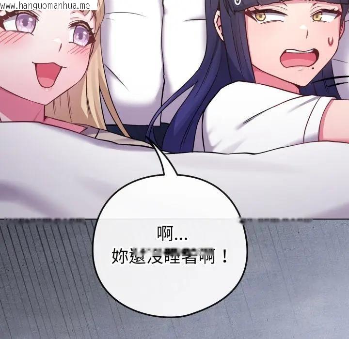 韩国漫画恋上年上的她韩漫_恋上年上的她-第42话在线免费阅读-韩国漫画-第37张图片