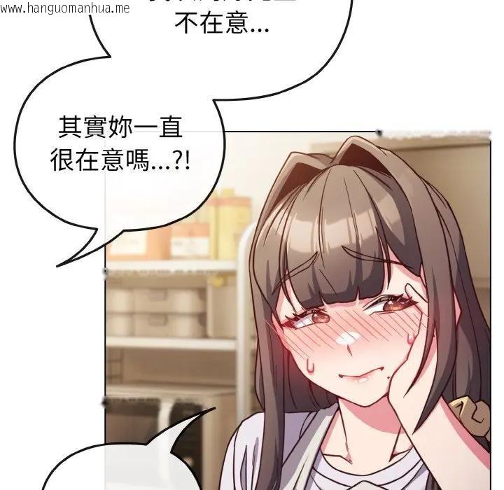 韩国漫画恋上年上的她韩漫_恋上年上的她-第9话在线免费阅读-韩国漫画-第63张图片