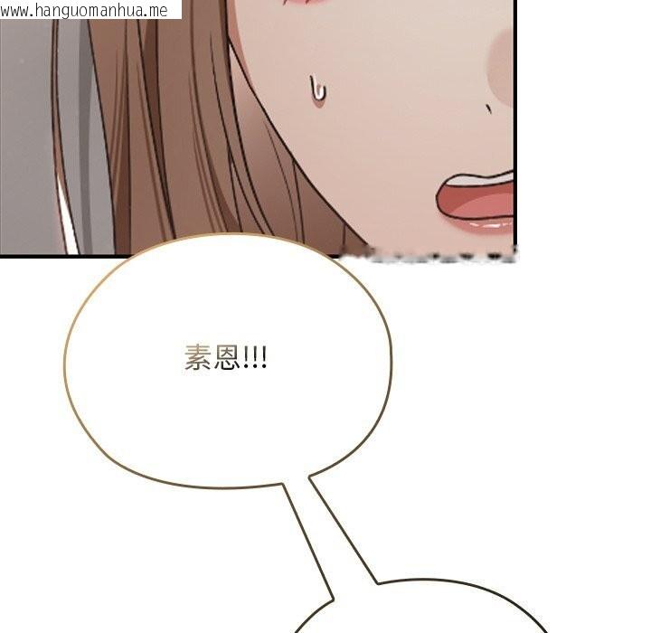 韩国漫画校花的双面生活韩漫_校花的双面生活-第27话在线免费阅读-韩国漫画-第108张图片