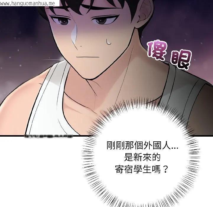 韩国漫画遇见美魔女房东韩漫_遇见美魔女房东-第14话在线免费阅读-韩国漫画-第102张图片