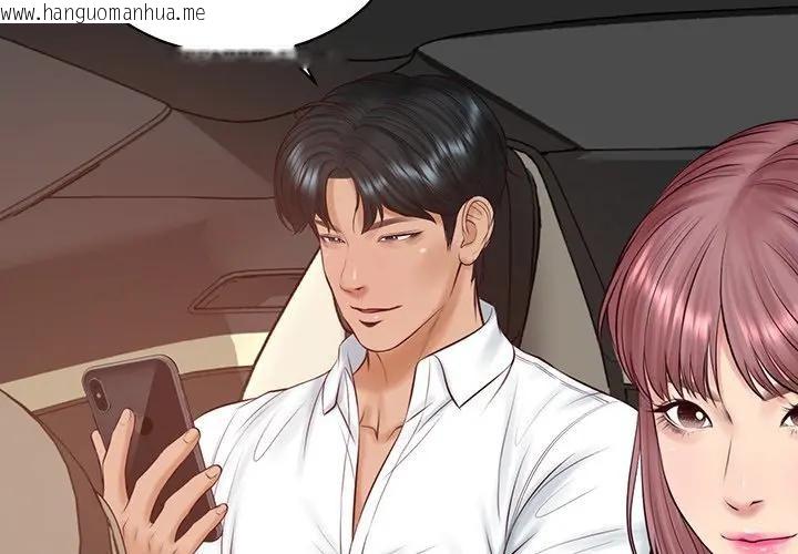 韩国漫画财阀家的女婿韩漫_财阀家的女婿-第67话在线免费阅读-韩国漫画-第2张图片