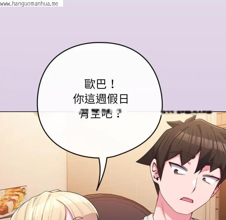 韩国漫画恋上年上的她韩漫_恋上年上的她-第43话在线免费阅读-韩国漫画-第17张图片
