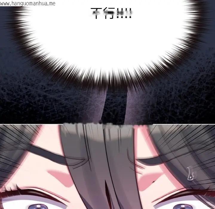 韩国漫画恋上年上的她韩漫_恋上年上的她-第23话在线免费阅读-韩国漫画-第134张图片