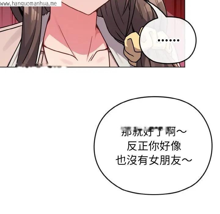 韩国漫画恋上年上的她韩漫_恋上年上的她-第18话在线免费阅读-韩国漫画-第66张图片