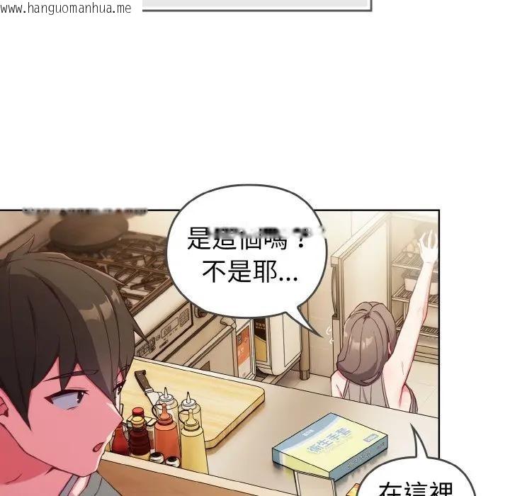 韩国漫画恋上年上的她韩漫_恋上年上的她-第1话在线免费阅读-韩国漫画-第31张图片