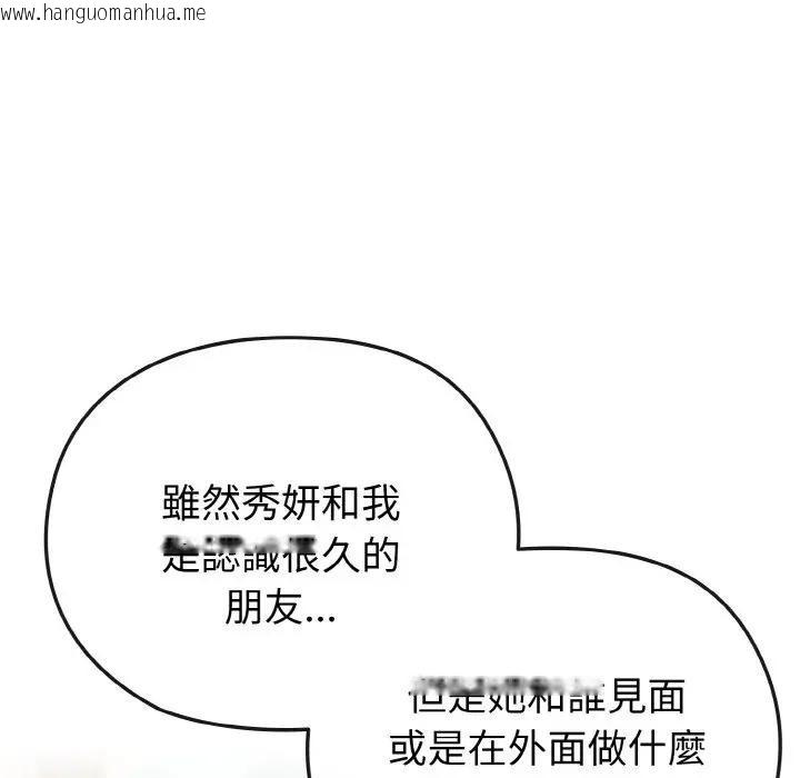 韩国漫画恋上年上的她韩漫_恋上年上的她-第21话在线免费阅读-韩国漫画-第62张图片