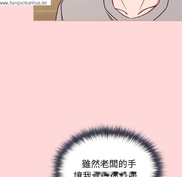 韩国漫画恋上年上的她韩漫_恋上年上的她-第10话在线免费阅读-韩国漫画-第86张图片