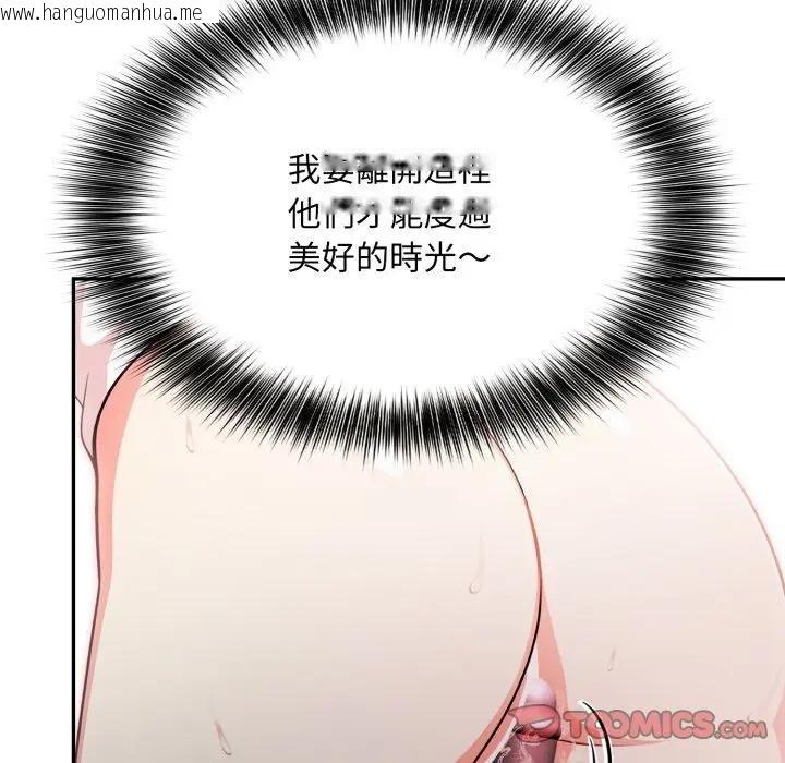 韩国漫画不顾一切爱上你韩漫_不顾一切爱上你-第10话在线免费阅读-韩国漫画-第93张图片