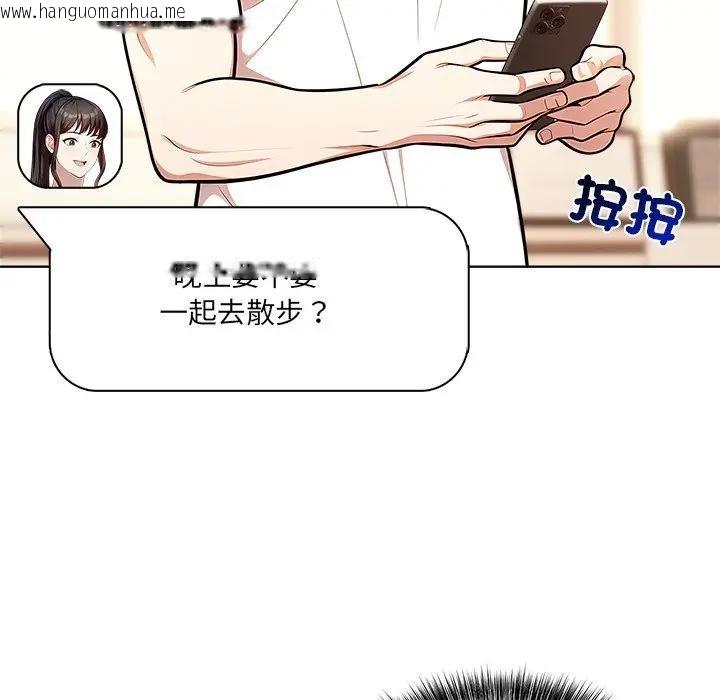 韩国漫画离婚后的成瘾咨商韩漫_离婚后的成瘾咨商-第7话在线免费阅读-韩国漫画-第64张图片