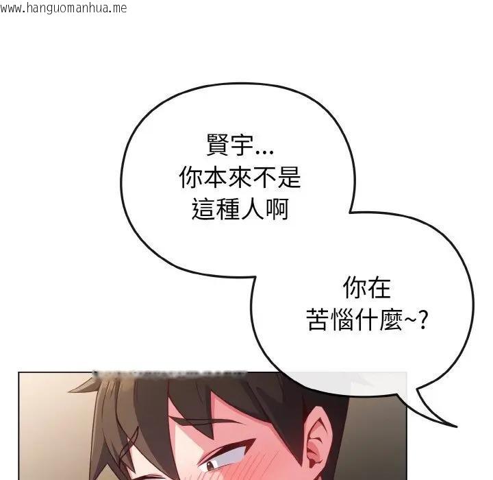 韩国漫画恋上年上的她韩漫_恋上年上的她-第5话在线免费阅读-韩国漫画-第17张图片