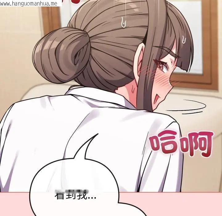 韩国漫画恋上年上的她韩漫_恋上年上的她-第14话在线免费阅读-韩国漫画-第49张图片