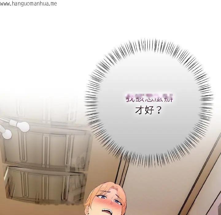 韩国漫画遇见美魔女房东韩漫_遇见美魔女房东-第13话在线免费阅读-韩国漫画-第18张图片