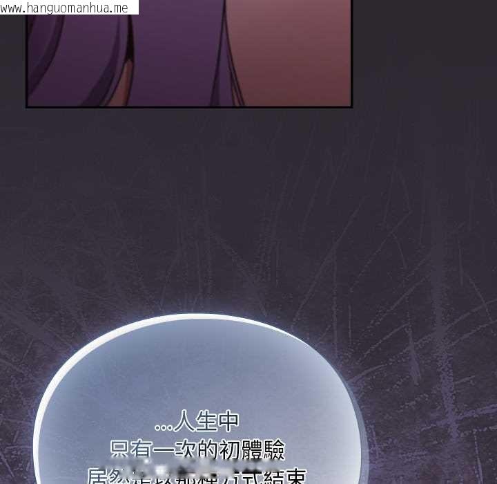 韩国漫画男人稀缺的异世界/当前女友变成异世界独裁者韩漫_男人稀缺的异世界/当前女友变成异世界独裁者-第24话在线免费阅读-韩国漫画-第22张图片