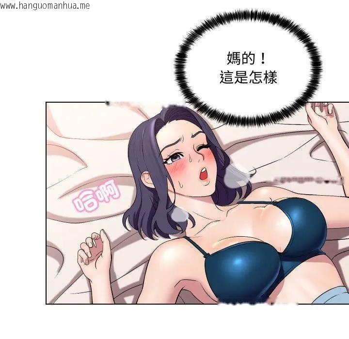 韩国漫画每日攻略计划韩漫_每日攻略计划-第14话在线免费阅读-韩国漫画-第27张图片