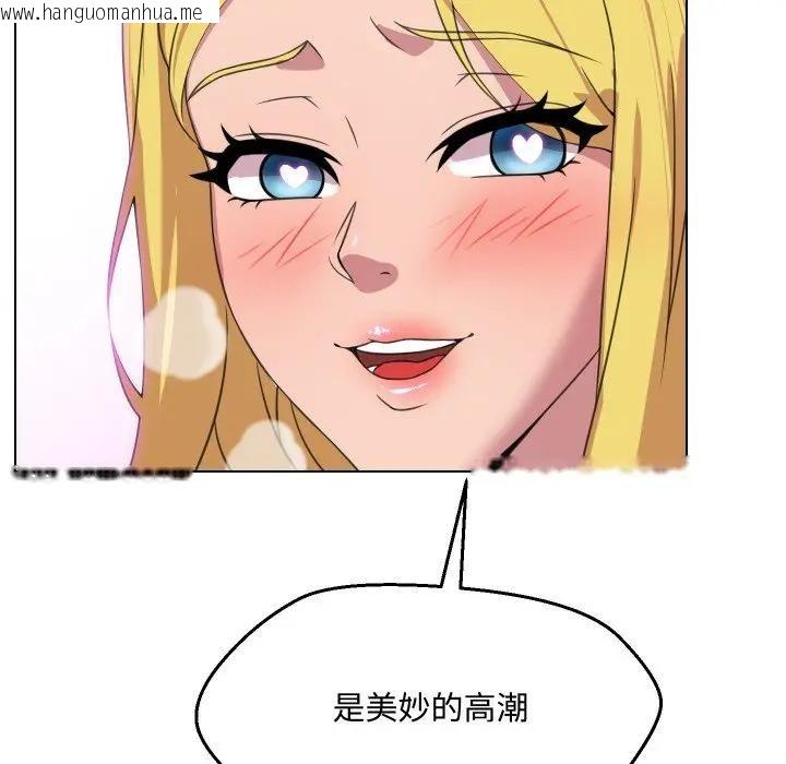 韩国漫画每日攻略计划韩漫_每日攻略计划-第9话在线免费阅读-韩国漫画-第82张图片