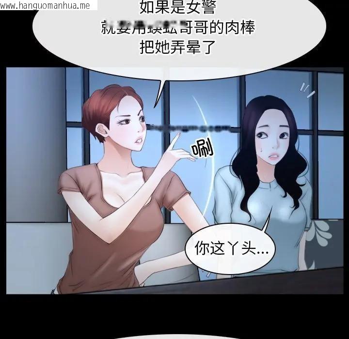 韩国漫画寻找初恋韩漫_寻找初恋-第49话在线免费阅读-韩国漫画-第35张图片