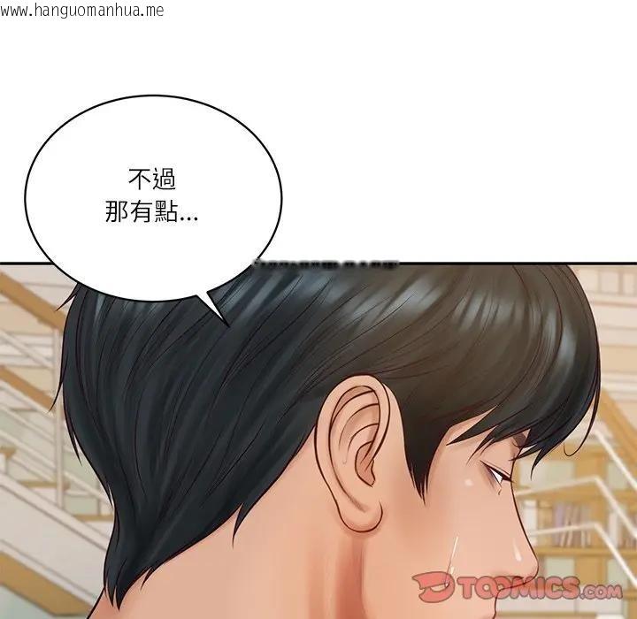 韩国漫画财阀家的女婿韩漫_财阀家的女婿-第68话在线免费阅读-韩国漫画-第129张图片