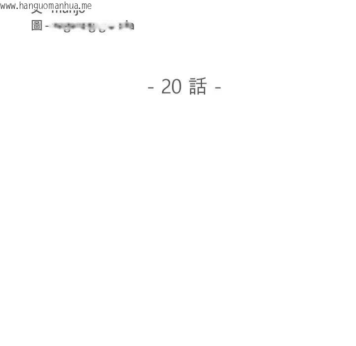 韩国漫画遇见美魔女房东韩漫_遇见美魔女房东-第20话在线免费阅读-韩国漫画-第22张图片