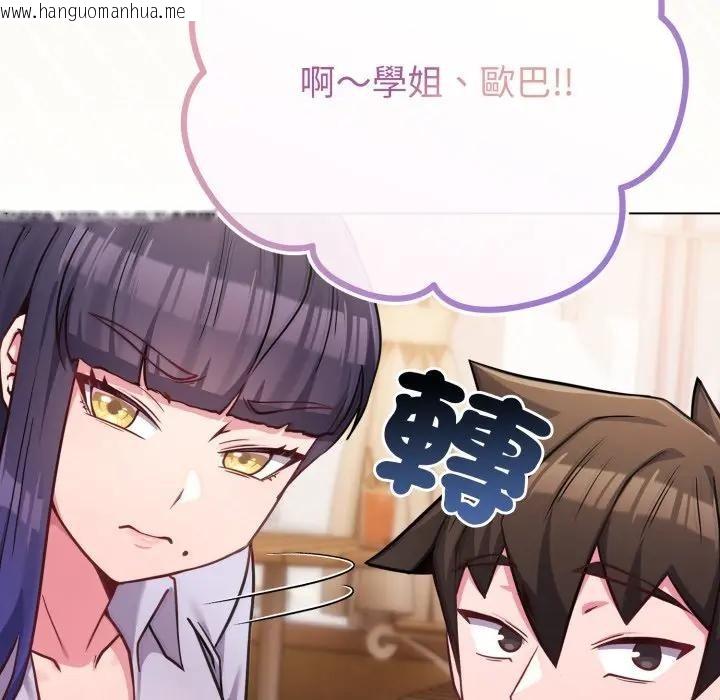 韩国漫画恋上年上的她韩漫_恋上年上的她-第44话在线免费阅读-韩国漫画-第148张图片