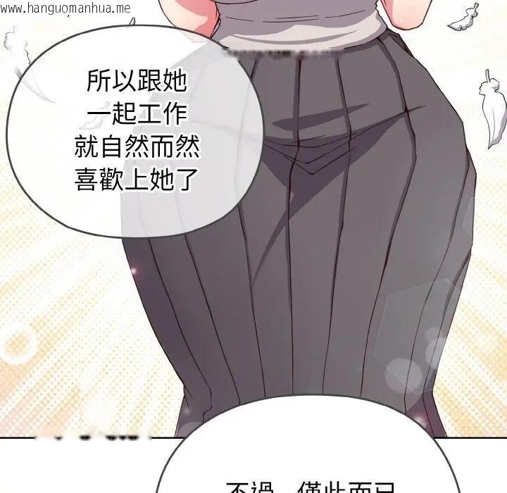 韩国漫画恋上年上的她韩漫_恋上年上的她-第1话在线免费阅读-韩国漫画-第216张图片