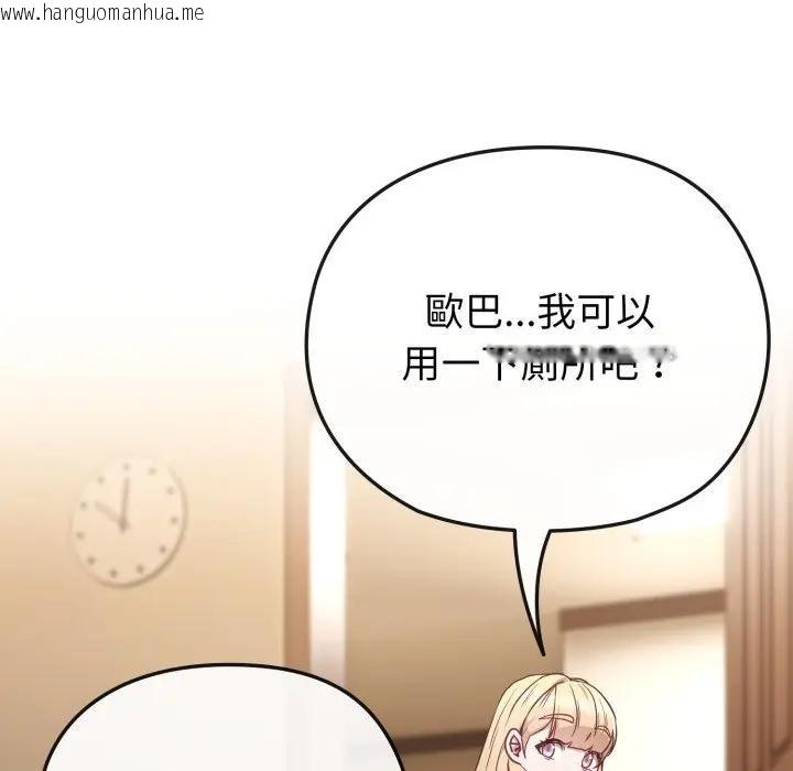 韩国漫画恋上年上的她韩漫_恋上年上的她-第34话在线免费阅读-韩国漫画-第92张图片