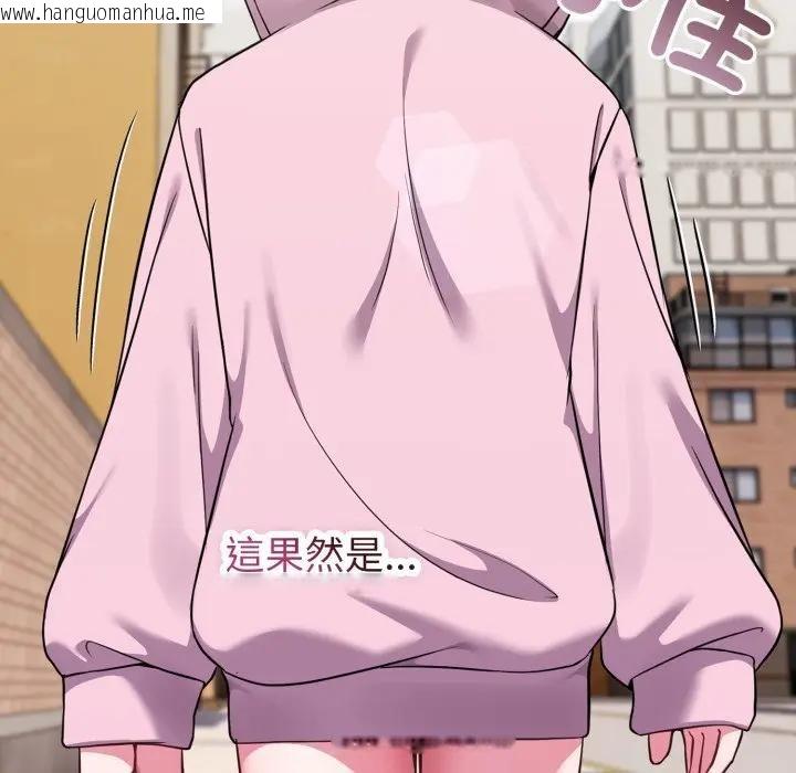 韩国漫画恋上年上的她韩漫_恋上年上的她-第33话在线免费阅读-韩国漫画-第155张图片