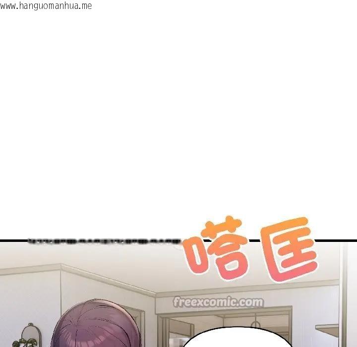 韩国漫画遇见美魔女房东韩漫_遇见美魔女房东-第16话在线免费阅读-韩国漫画-第112张图片