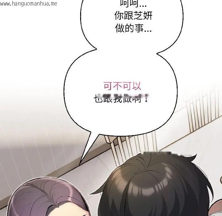 韩国漫画遇见美魔女房东韩漫_遇见美魔女房东-第17话在线免费阅读-韩国漫画-第12张图片