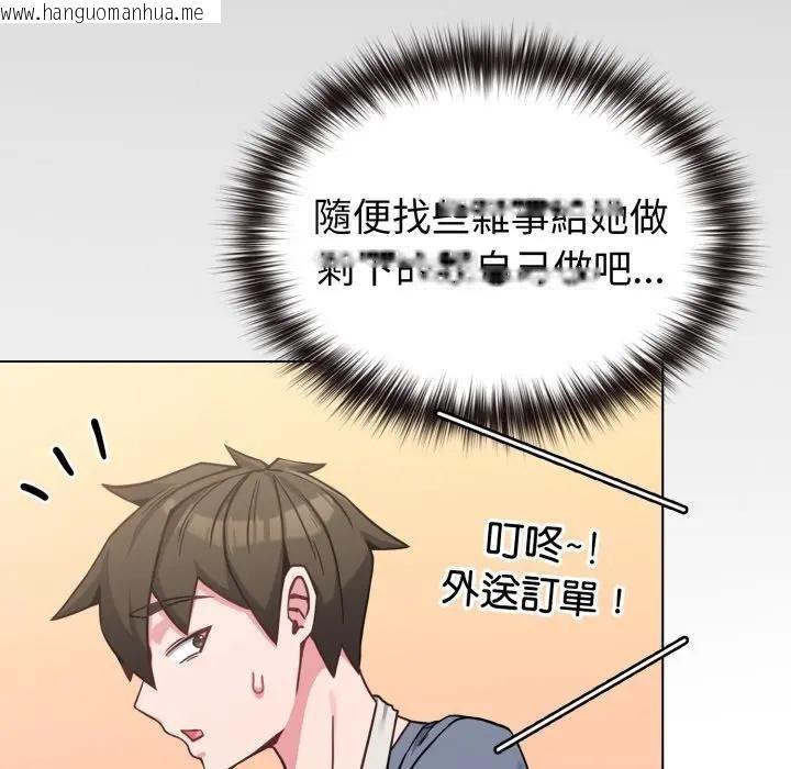 韩国漫画恋上年上的她韩漫_恋上年上的她-第12话在线免费阅读-韩国漫画-第79张图片