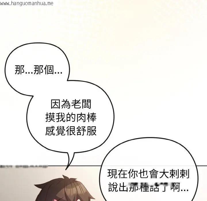 韩国漫画恋上年上的她韩漫_恋上年上的她-第5话在线免费阅读-韩国漫画-第145张图片