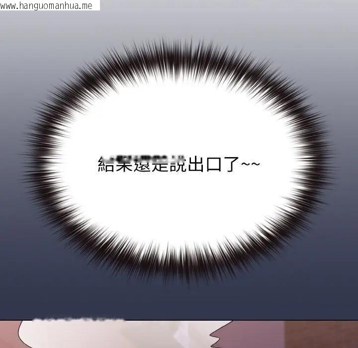 韩国漫画恋上年上的她韩漫_恋上年上的她-第15话在线免费阅读-韩国漫画-第103张图片