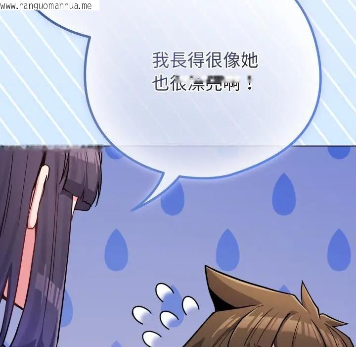 韩国漫画恋上年上的她韩漫_恋上年上的她-第44话在线免费阅读-韩国漫画-第145张图片