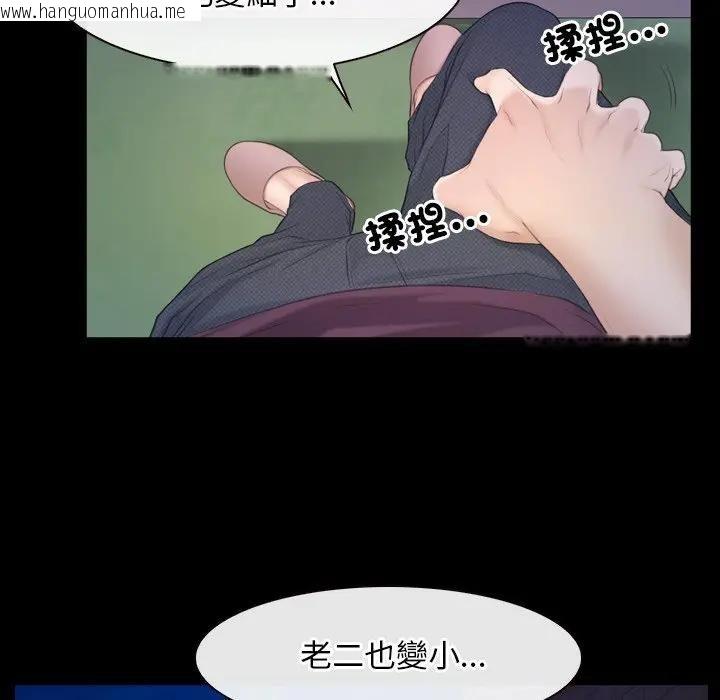韩国漫画寻找初恋韩漫_寻找初恋-第59话在线免费阅读-韩国漫画-第68张图片