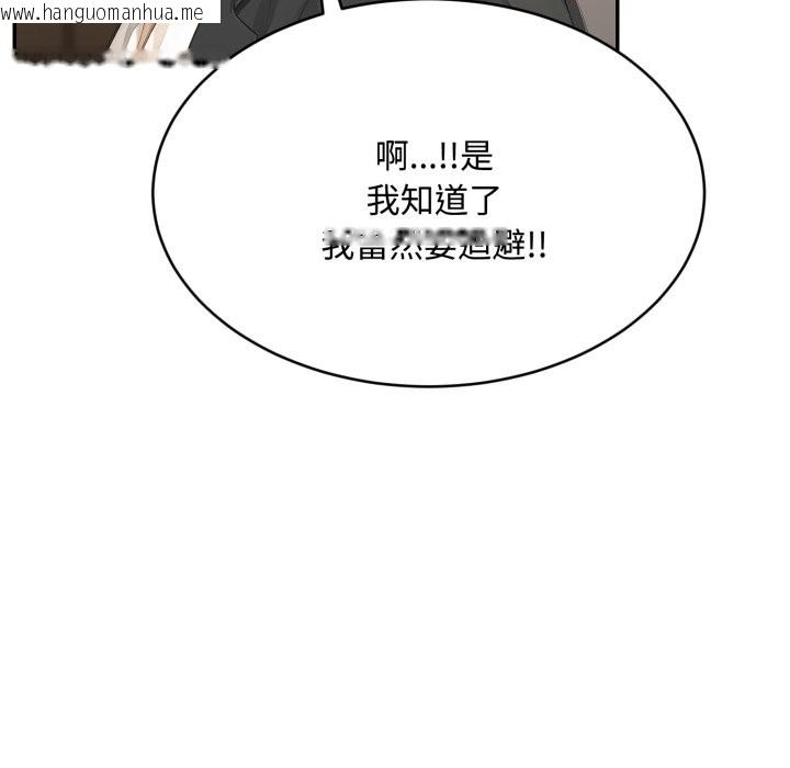 韩国漫画拒绝当花瓶韩漫_拒绝当花瓶-第14话在线免费阅读-韩国漫画-第53张图片