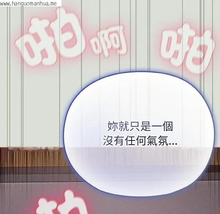 韩国漫画恋上年上的她韩漫_恋上年上的她-第24话在线免费阅读-韩国漫画-第114张图片