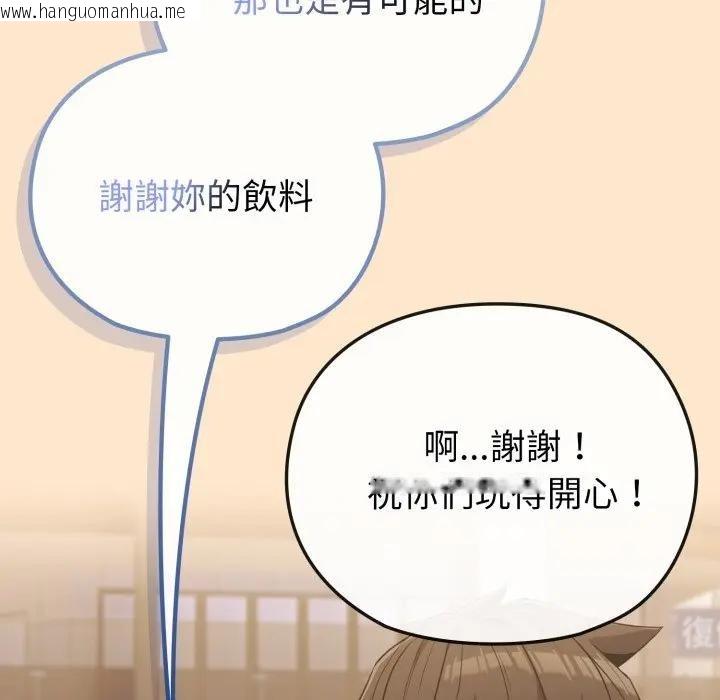 韩国漫画恋上年上的她韩漫_恋上年上的她-第31话在线免费阅读-韩国漫画-第101张图片