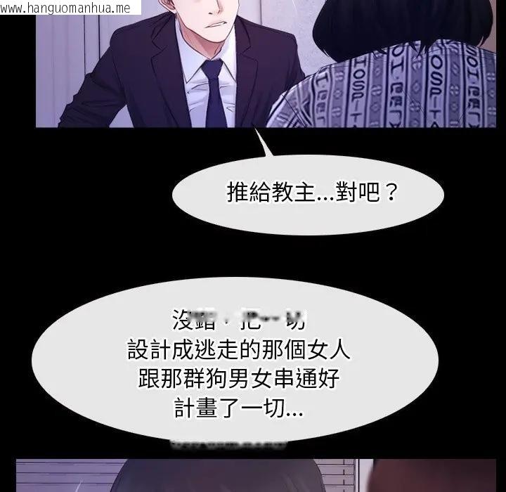 韩国漫画寻找初恋韩漫_寻找初恋-第54话在线免费阅读-韩国漫画-第106张图片