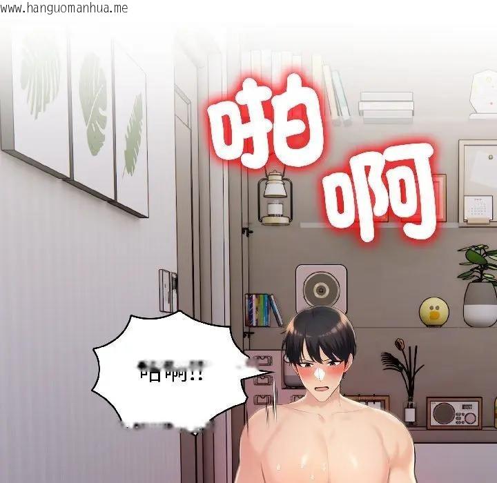 韩国漫画遇见美魔女房东韩漫_遇见美魔女房东-第17话在线免费阅读-韩国漫画-第113张图片