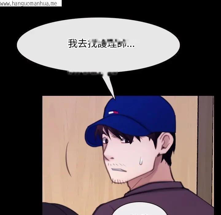 韩国漫画寻找初恋韩漫_寻找初恋-第60话在线免费阅读-韩国漫画-第48张图片