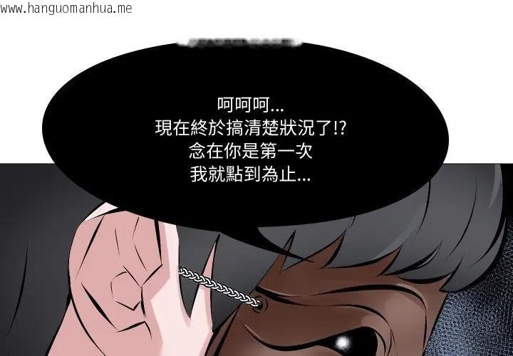 韩国漫画妻子游戏韩漫_妻子游戏-第2话在线免费阅读-韩国漫画-第1张图片