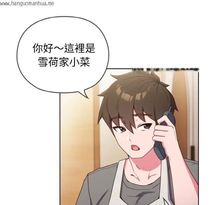 韩国漫画恋上年上的她韩漫_恋上年上的她-第1话在线免费阅读-韩国漫画-第6张图片