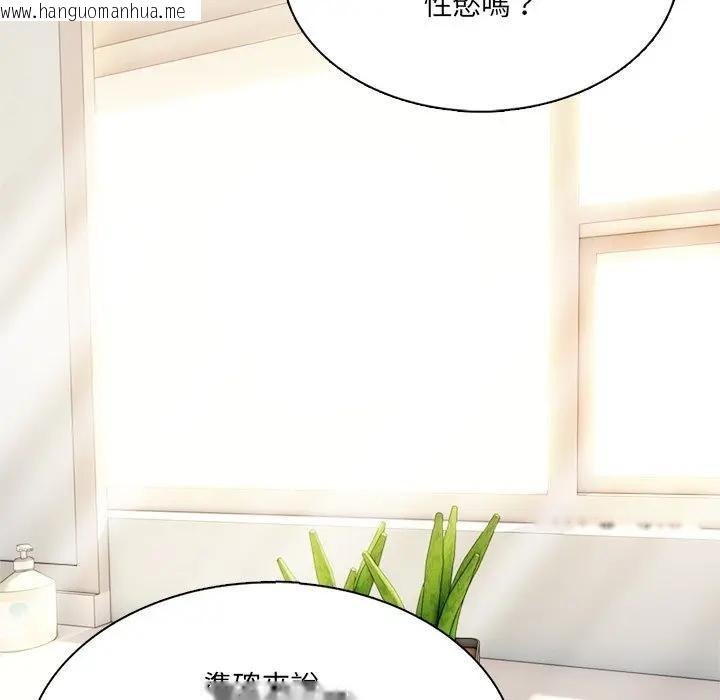 韩国漫画离婚后的成瘾咨商韩漫_离婚后的成瘾咨商-第3话在线免费阅读-韩国漫画-第76张图片