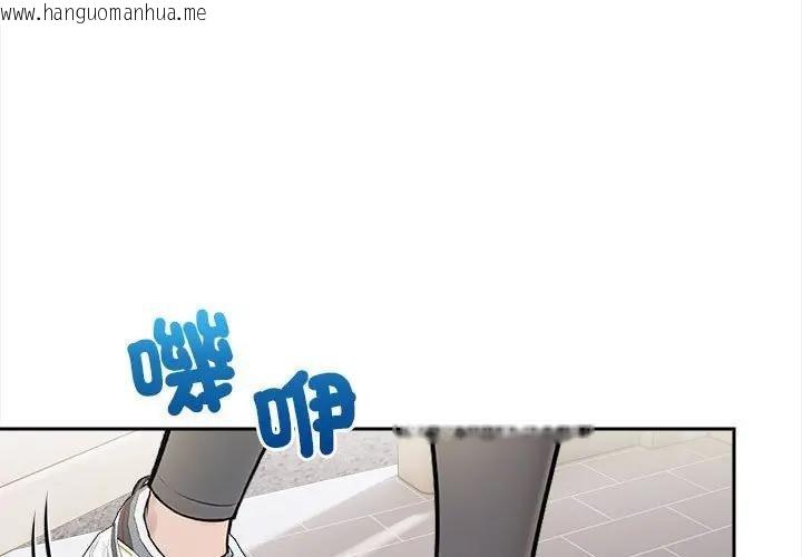 韩国漫画遇见美魔女房东韩漫_遇见美魔女房东-第9话在线免费阅读-韩国漫画-第1张图片