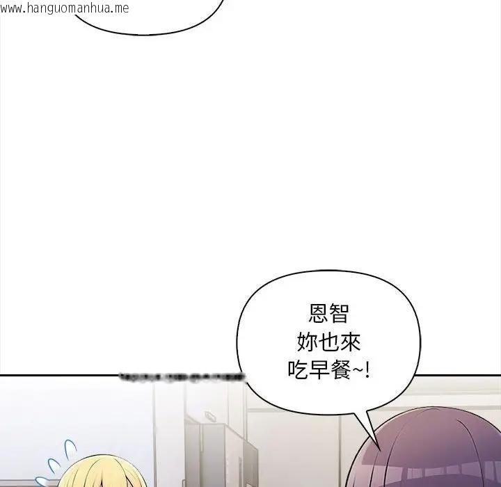韩国漫画遇见美魔女房东韩漫_遇见美魔女房东-第7话在线免费阅读-韩国漫画-第50张图片