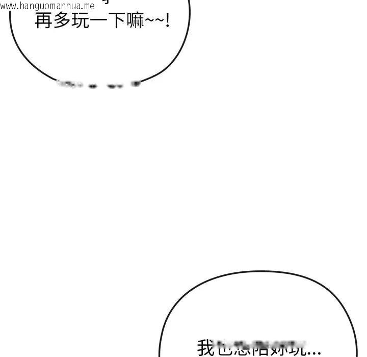 韩国漫画恋上年上的她韩漫_恋上年上的她-第34话在线免费阅读-韩国漫画-第152张图片