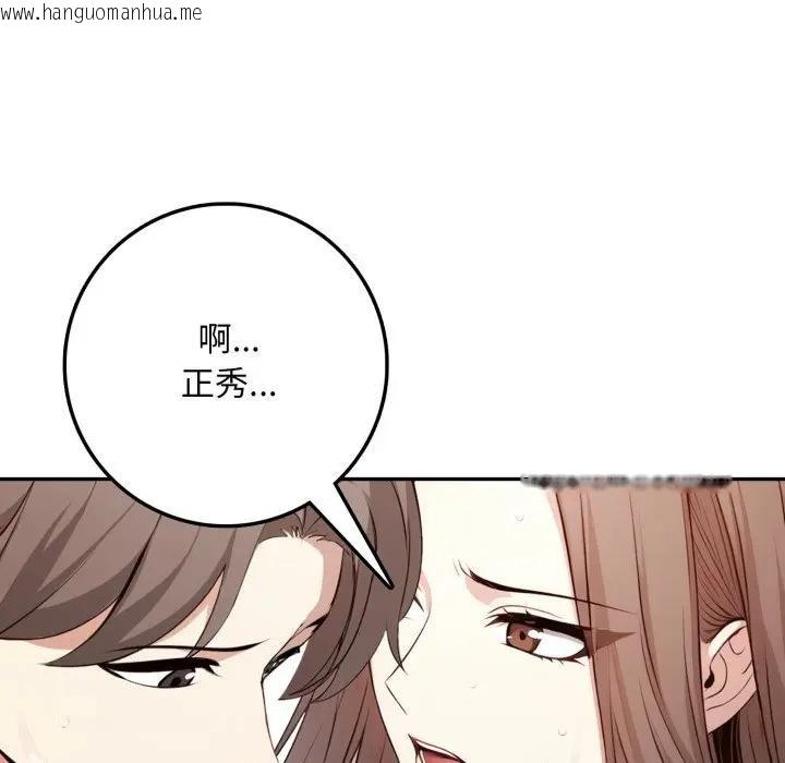韩国漫画不顾一切爱上你韩漫_不顾一切爱上你-第2话在线免费阅读-韩国漫画-第116张图片